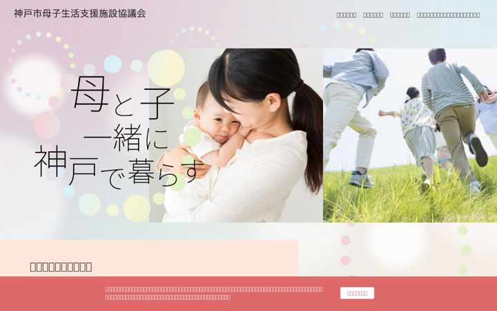 Screenshot of kobeboshikyo.com