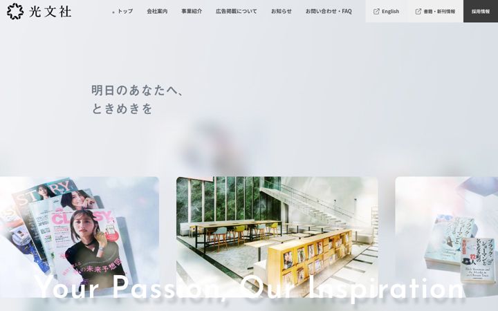 Screenshot of kobunsha.com