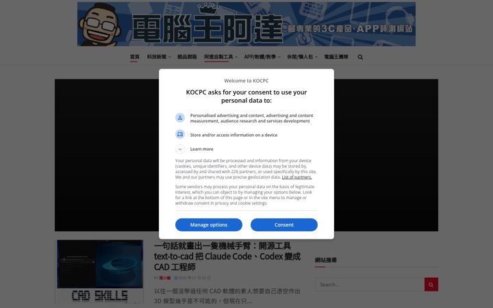 Screenshot of koc.com.tw