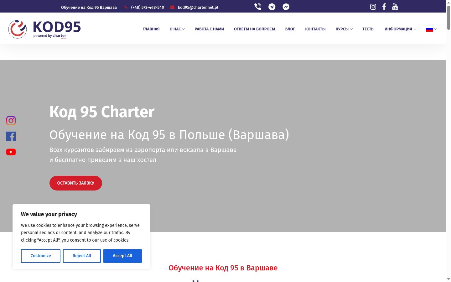 Captura de ecrã do banner de consentimento apresentado antes de qualquer interação