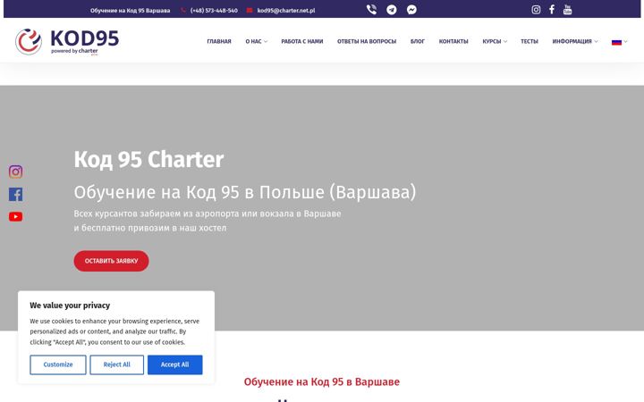 Screenshot of kod95charter.com