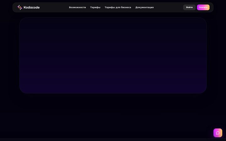 Screenshot of kodacode.ru