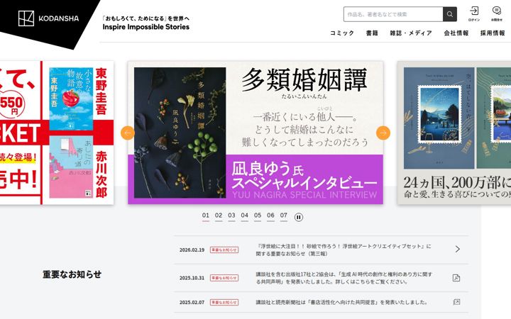 kodansha.co.jp