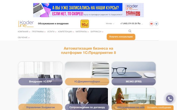 Screenshot of koderline.ru