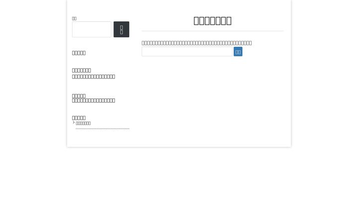 Screenshot of kodomosainou-yoko.com