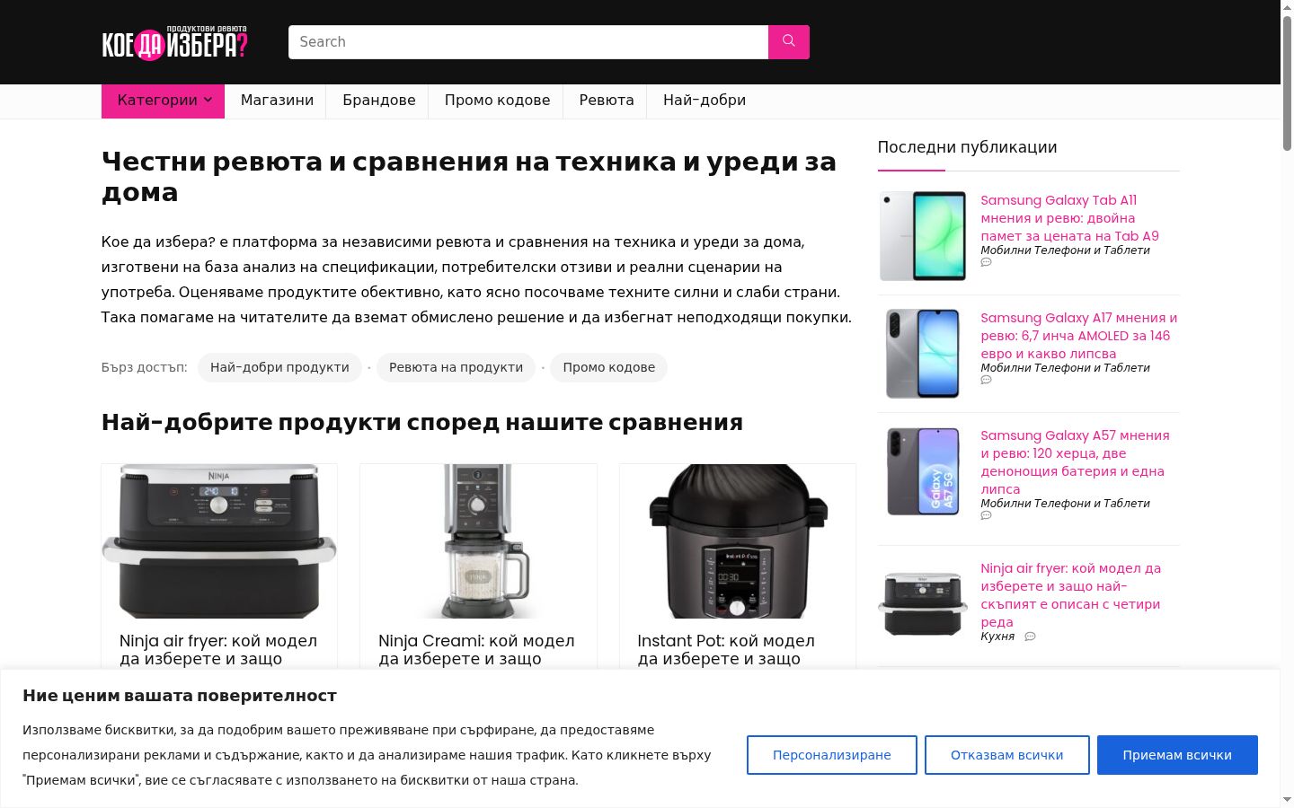 Screenshot tal-banner tal-kunsens muri qabel kwalunkwe interazzjoni