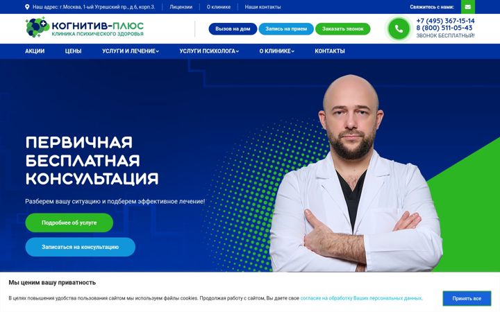 Screenshot of kognitiv-plus.ru