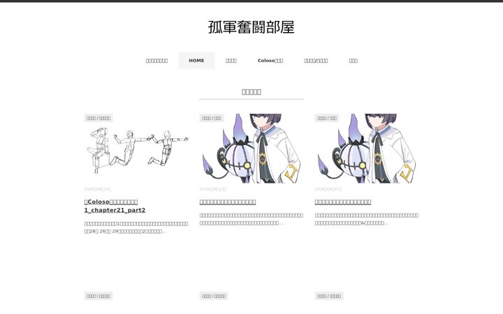 Screenshot of kogun-huntou-room.net