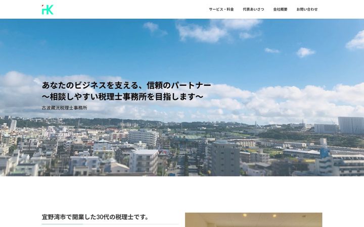Screenshot of kohagura-zei.com