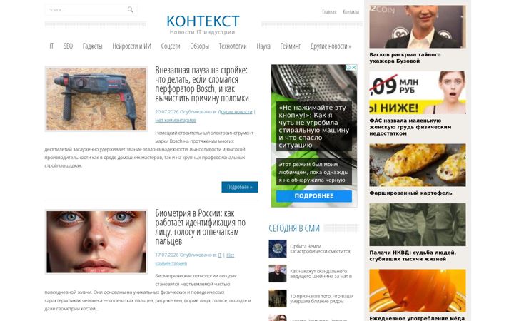 Screenshot of kohtekct.ru
