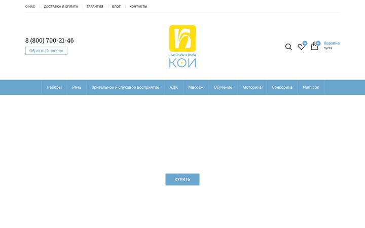 Screenshot of koilabs.ru
