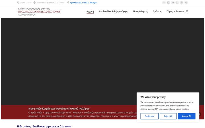 Screenshot of koimisifalirou.gr
