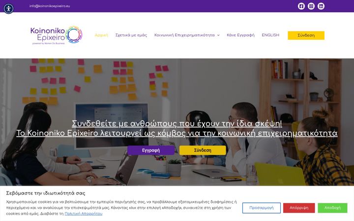 Screenshot of koinonikoepixeiro.eu