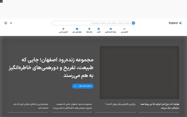 Screenshot of kojaro.com