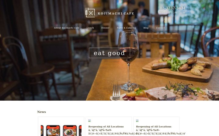 Screenshot of kojimachi-cafe.com