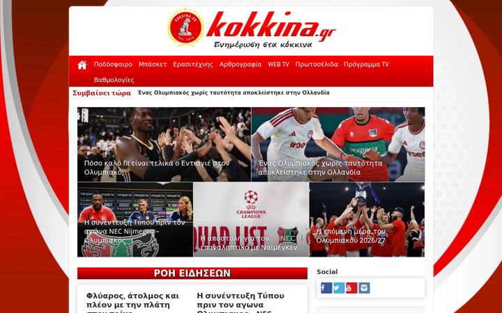 Screenshot of kokkina.gr