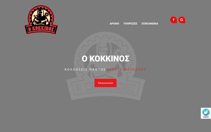 Screenshot of kokkinostasos.gr