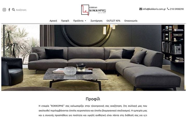 Screenshot of kokkoris.com.gr
