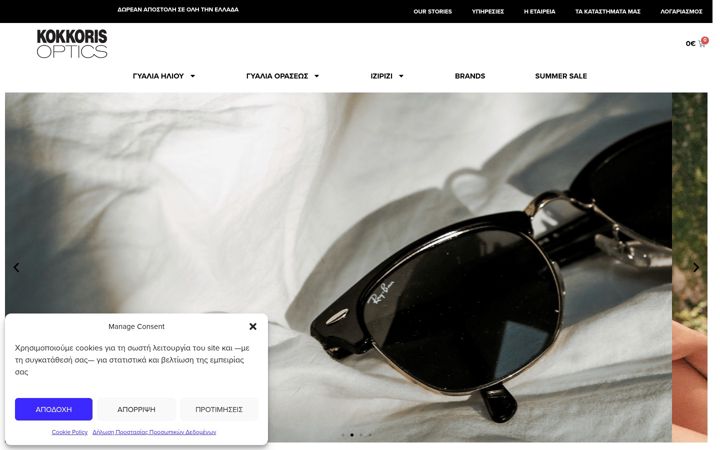 kokkorisoptics.com
