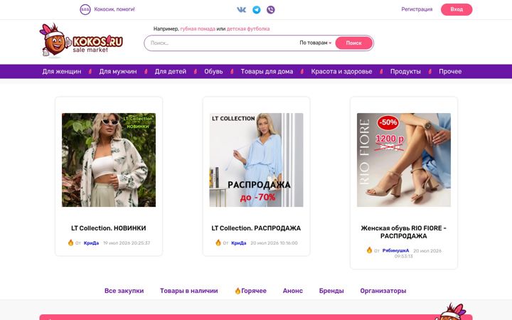 Screenshot of kokos.ru