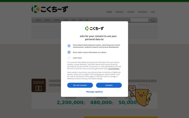 Screenshot of kokucheese.com