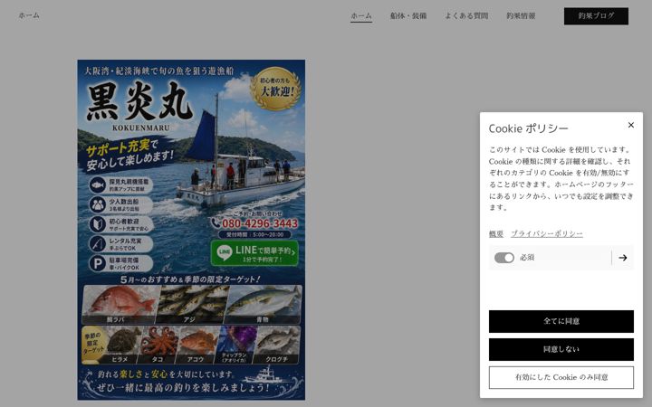 Screenshot of kokuenmaru.com