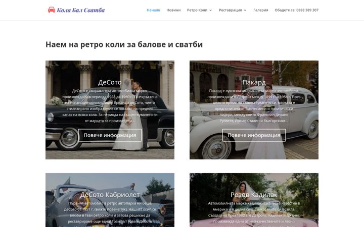 Screenshot of kola-bal-svatba.com