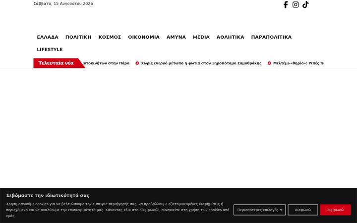 Screenshot of kolafos.gr