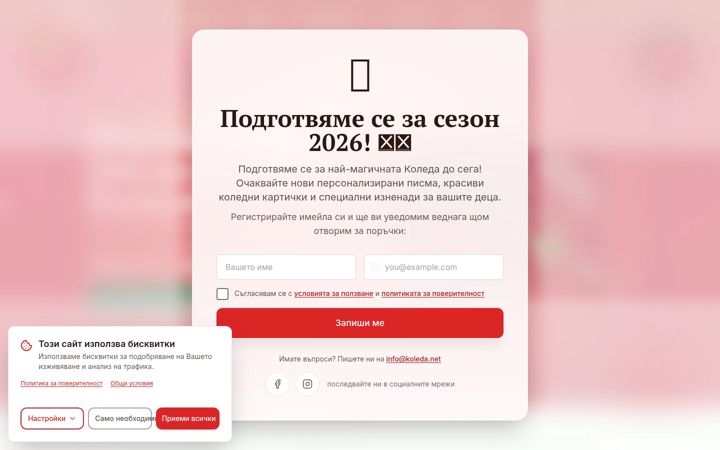 Screenshot of koleda.net