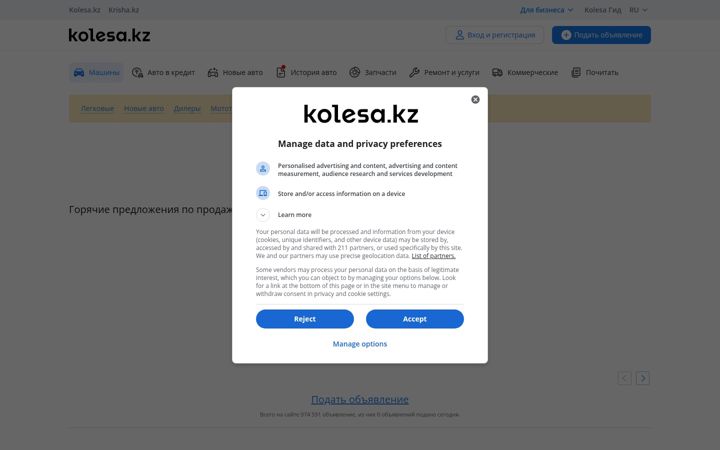 Screenshot von kolesa.kz
