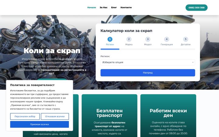 Screenshot of kolizascrap.com