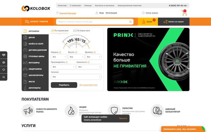 Skærmbillede af kolobox.ru