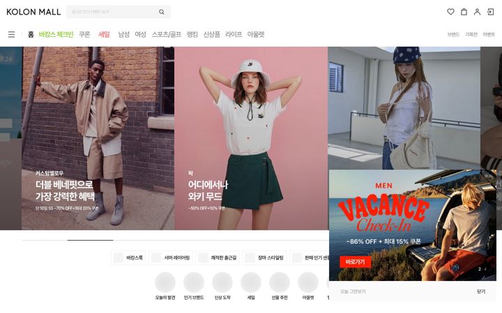Screenshot of kolonmall.com