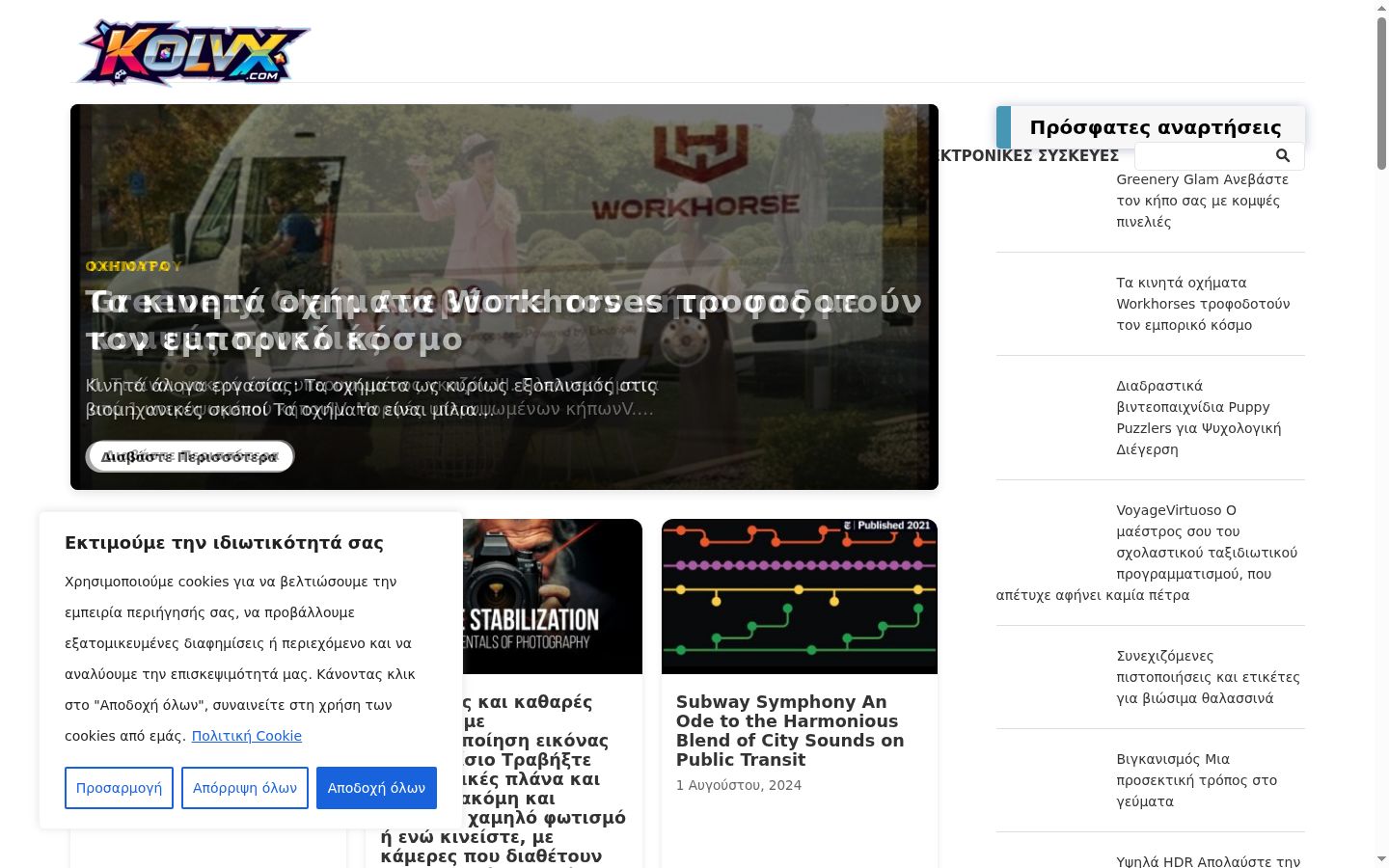 Zrzut ekranu banera zgody wyświetlanego przed jakąkolwiek interakcją