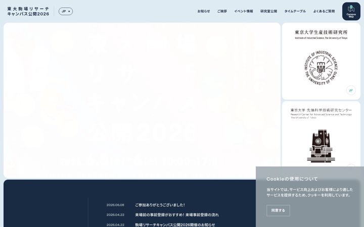 Screenshot of komaba-oh.jp