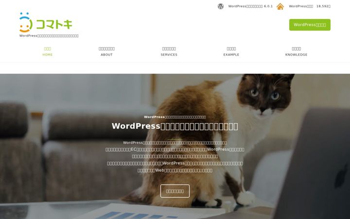 Screenshot of komatoki.com