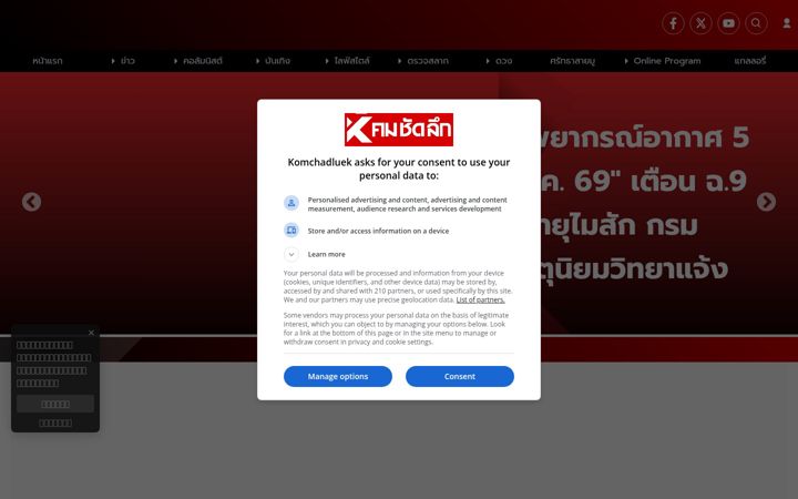 Screenshot of komchadluek.net