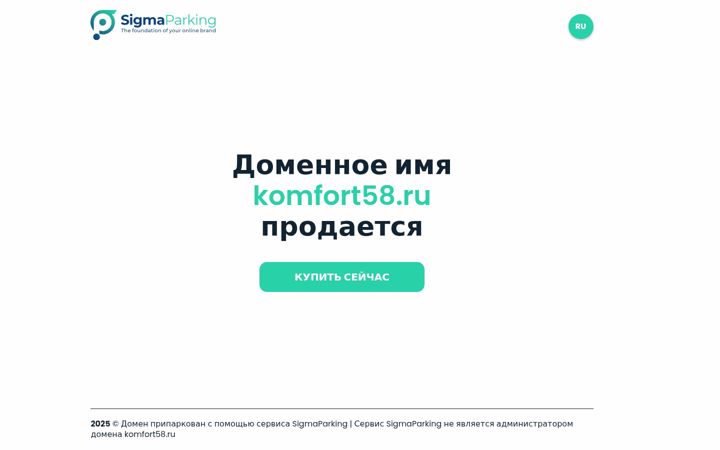 Screenshot of komfort58.ru