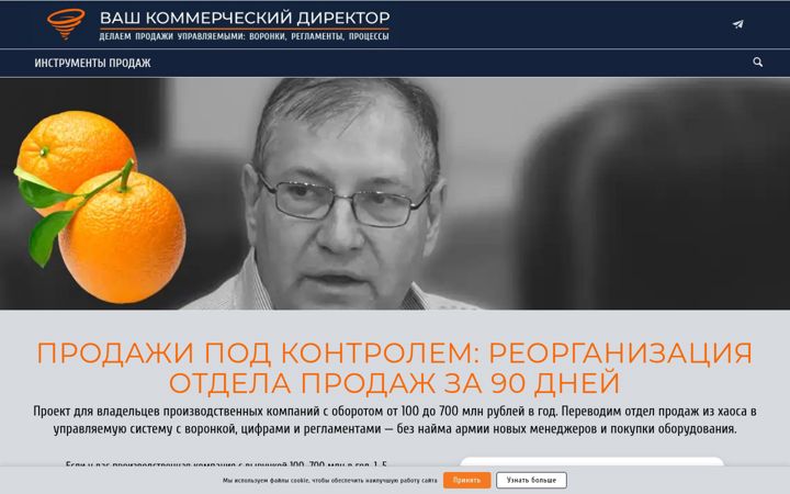 Screenshot of kommdir.ru