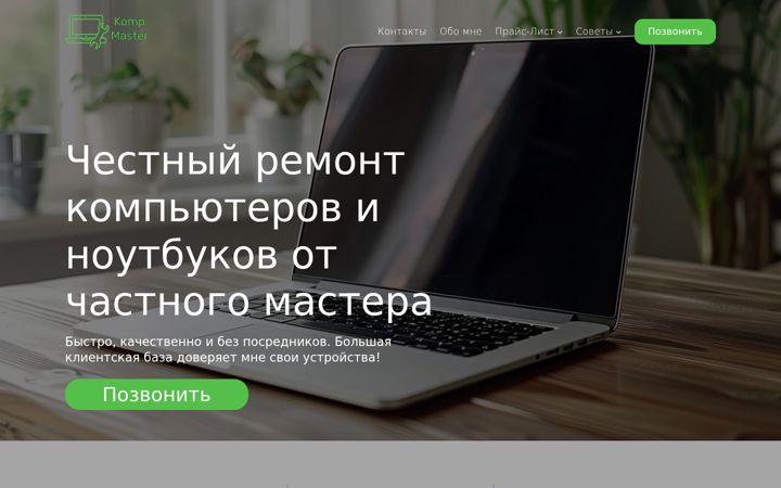 Screenshot of komp-vlg.ru
