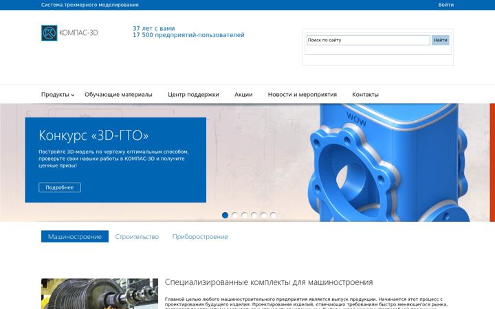 Screenshot of kompas.ru