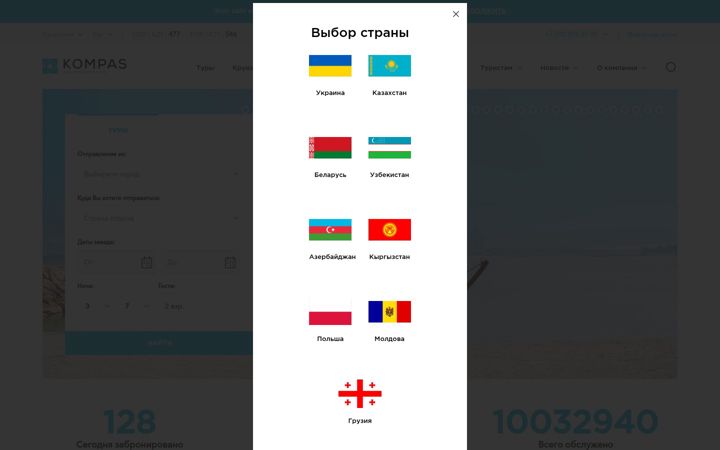 Screenshot of kompastour.com