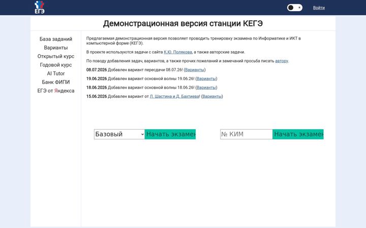 Screenshot of kompege.ru