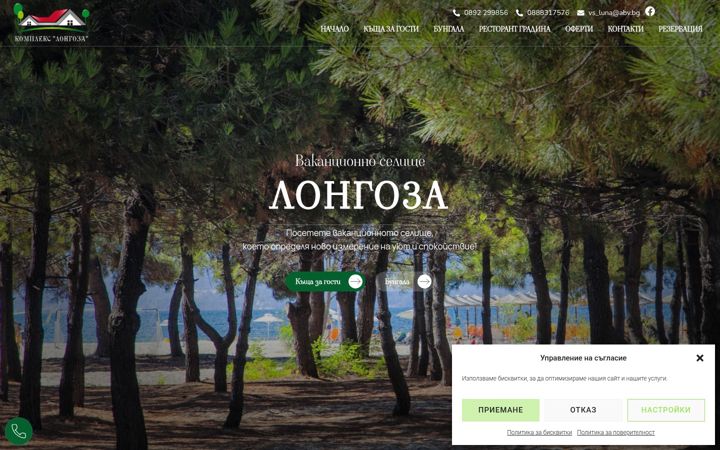 Screenshot of komplekslongoza.eu