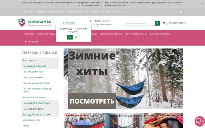 Screenshot of komugamak.ru