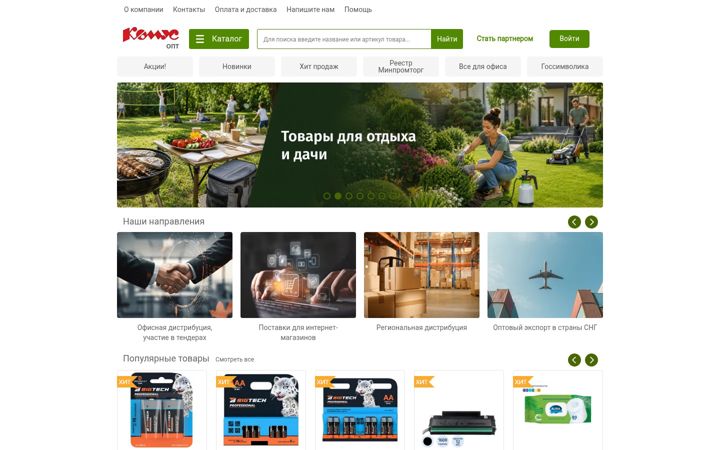 Screenshot of komus-opt.ru