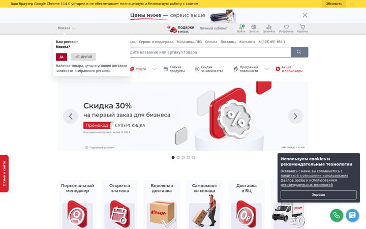 Ekraanipilt saidist komus.ru