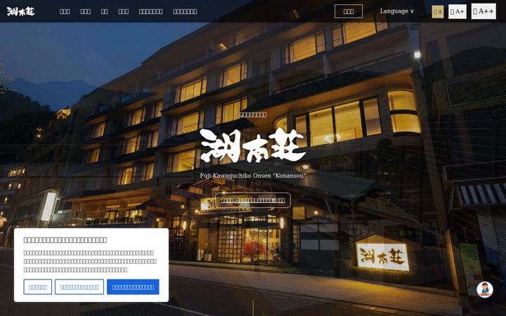 Screenshot of konansou.com