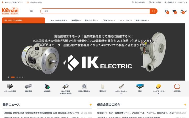 Screenshot of konavi.jp