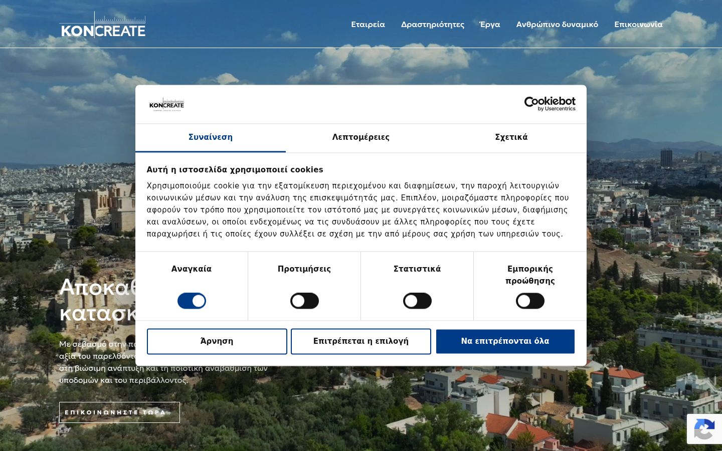 Zrzut ekranu banera zgody wyświetlanego przed jakąkolwiek interakcją